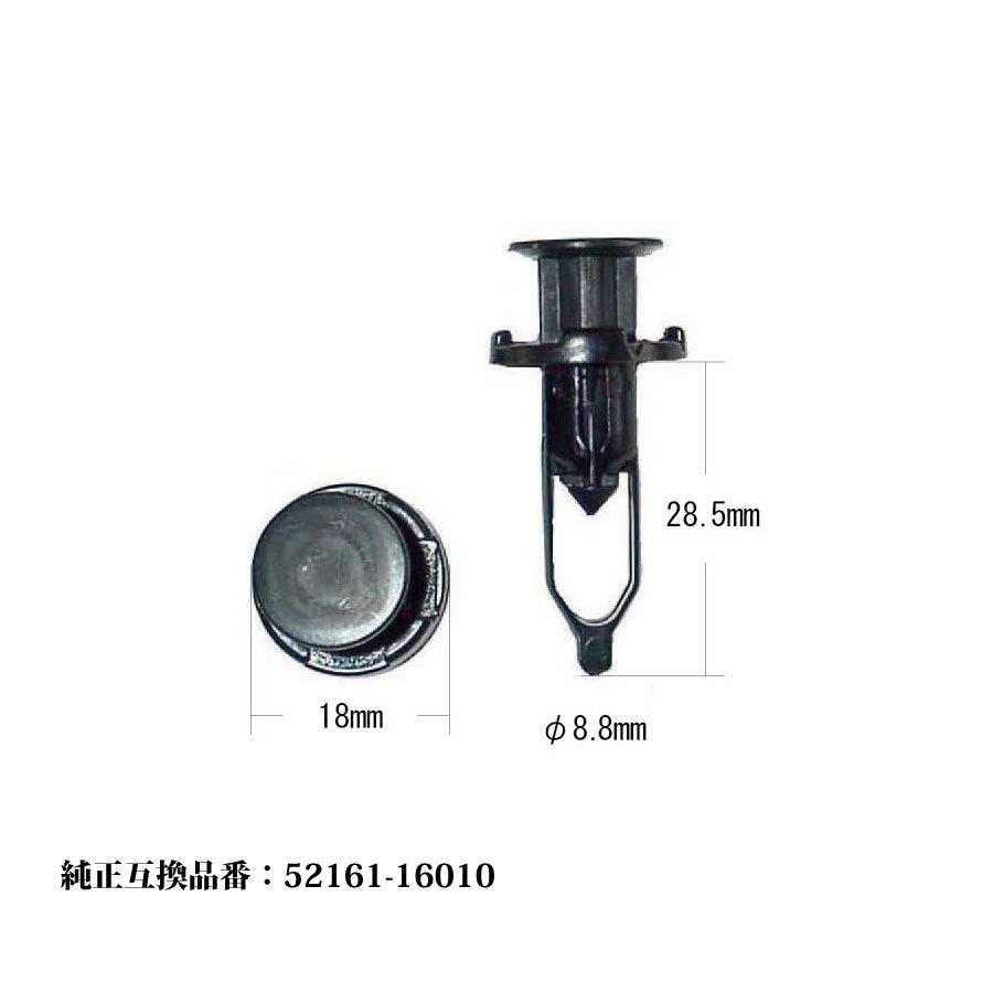 クリップ 20個入り トヨタ 純正互換品番 52161-16010 カーファスナー