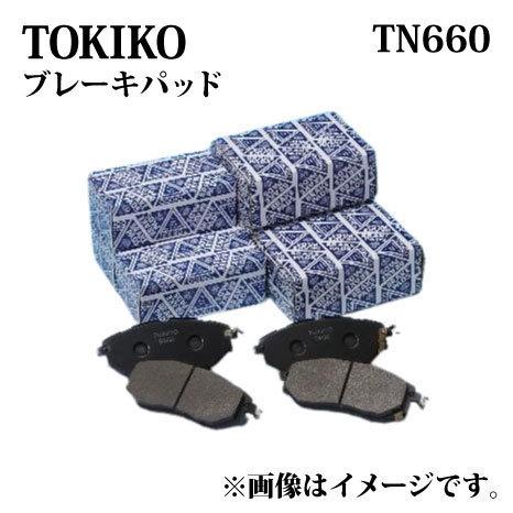 TN660 TOKICO ブレーキパッド 左右セット トキコ 日立 ｜純正品番 MK449108 MK528945 MK529833 MK530830 ディスクパッド
