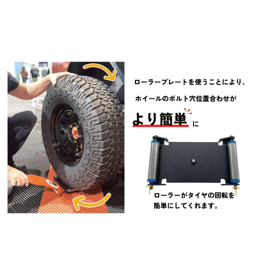 TRACタイヤジャッキオプション ローラープレート タイヤホイール