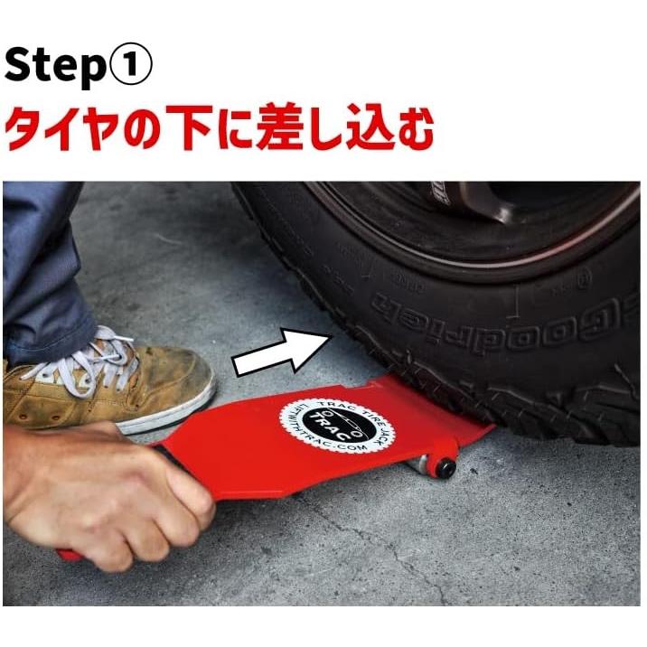 タイヤジャッキ TRACJACK タイヤホイールリフター＆セッティング
