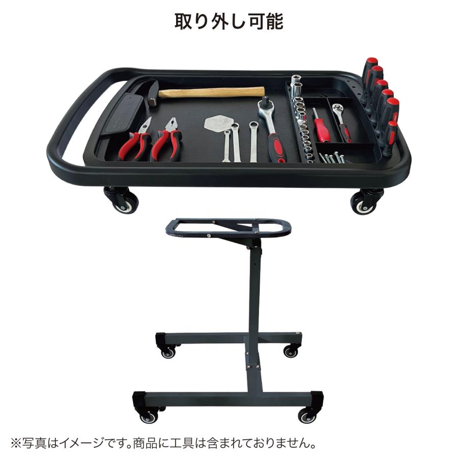 2in1 ツールカート TRXF8611 高さ調節可能 取り外し可能 作業性UP お