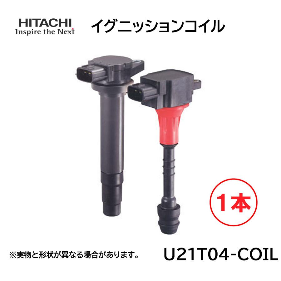 日立 イグニッションコイル 1本 U21T04-COIL 純正品番 トヨタ 19070 
