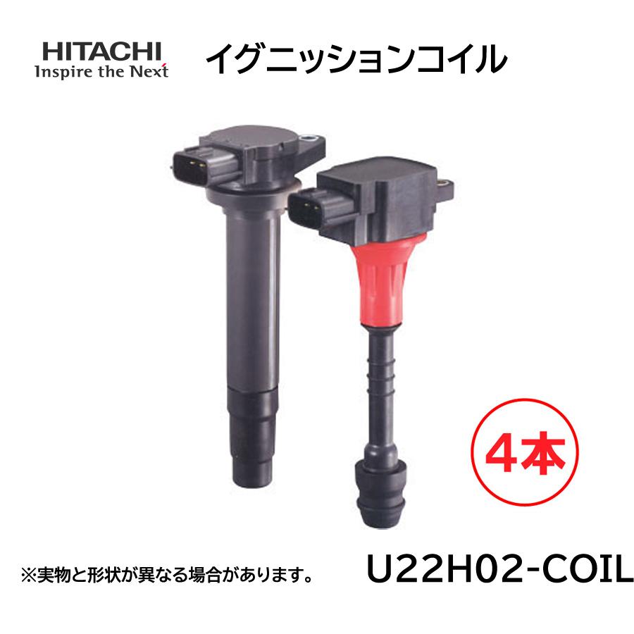 日立オートパーツ＆サービス 日立 イグニッションコイル 4本