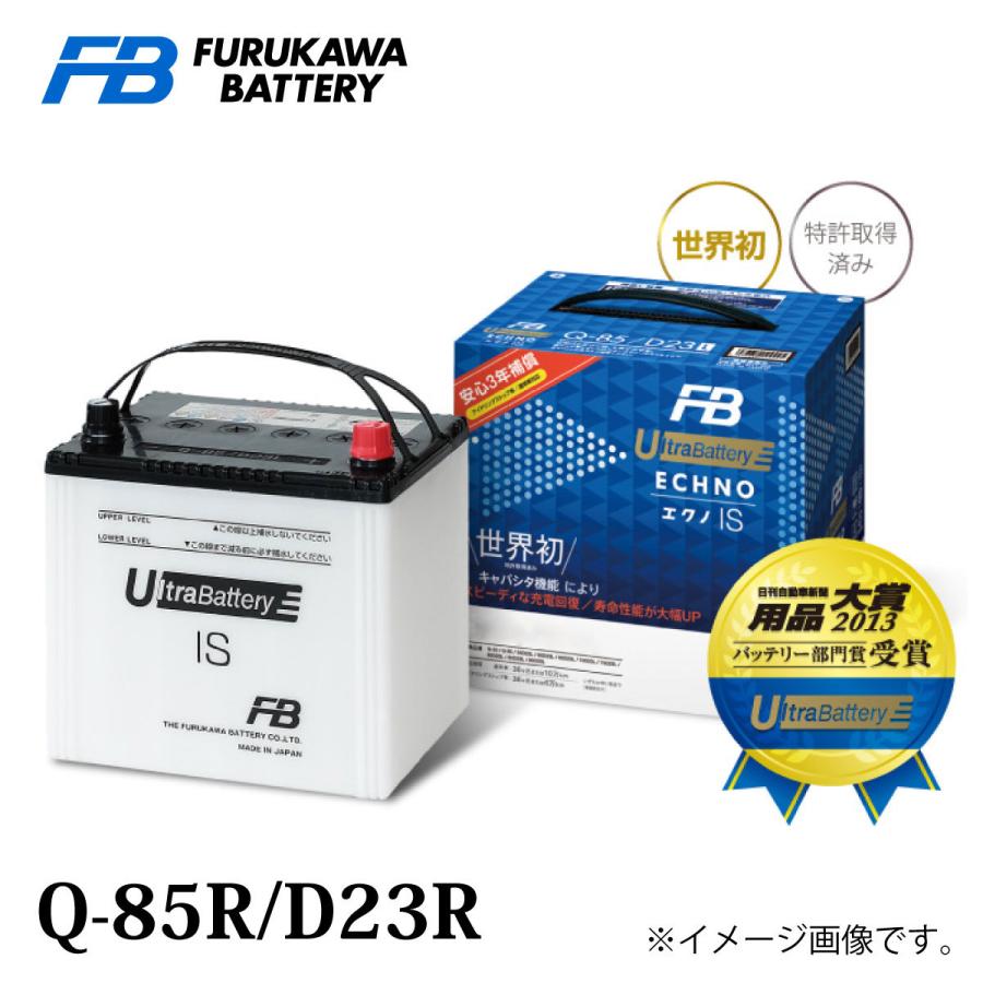 注目ブランド 古河バッテリー Ultrabattery Echno Is Q 85r D23r 品番 Q 85r D23r カーバッテリー 車 バッテリー交換 エクノ Is ウルトラバッテリー アイドリングストップ車 Norauto Paypayモール店 通販 Paypayモール お気にいる Bilisim Io