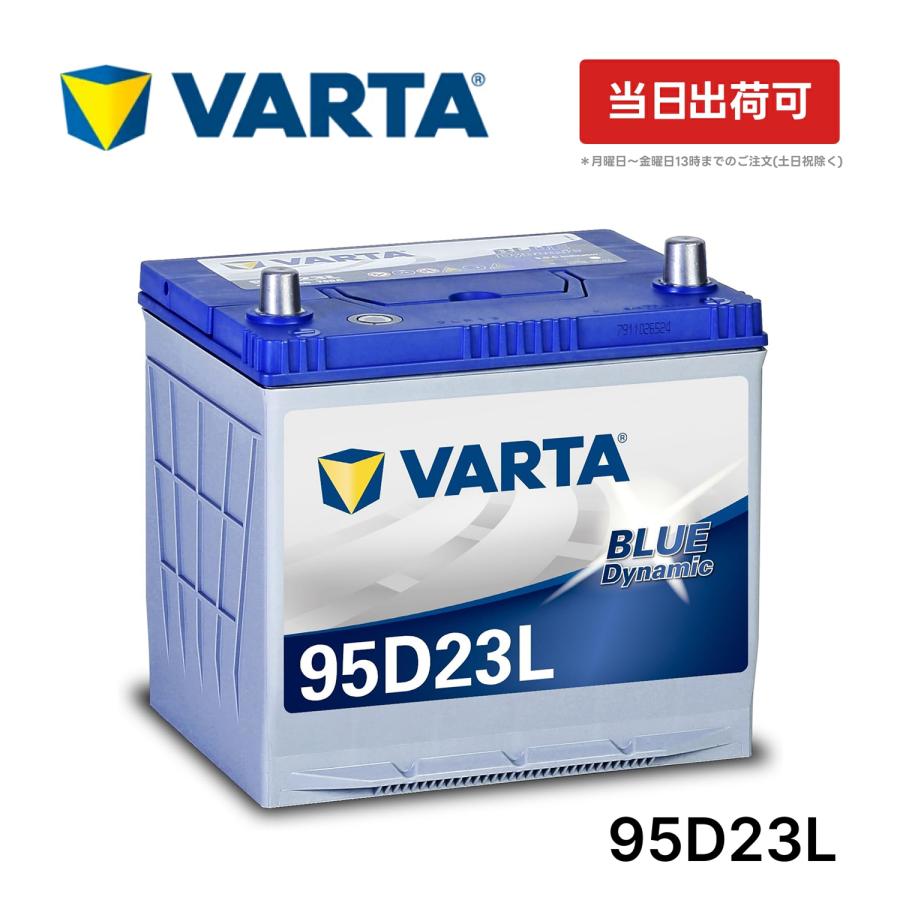 自動車用高性能バッテリー　M-Q85/95D23L Q-85/95D23L アイドリングストップ車・一般車用バッテリー Tuflong