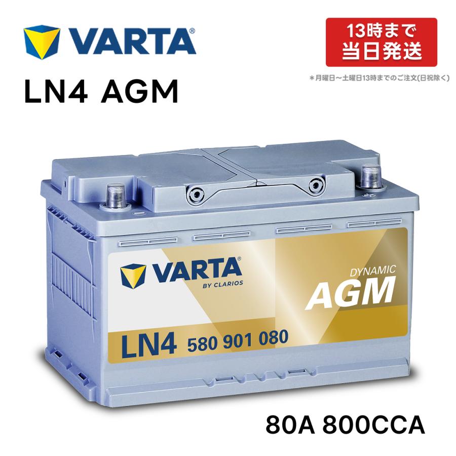 varta-agm-ln4-2