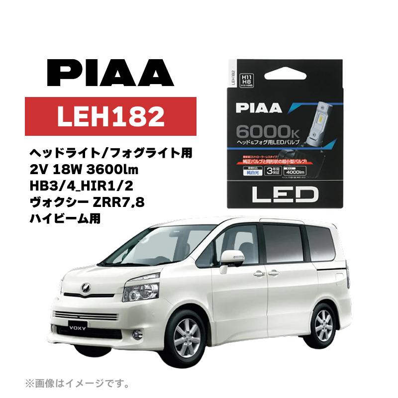 PIAA 【在庫有即納】PIAA ヘッドライト/フォグライト用 LED 6000K