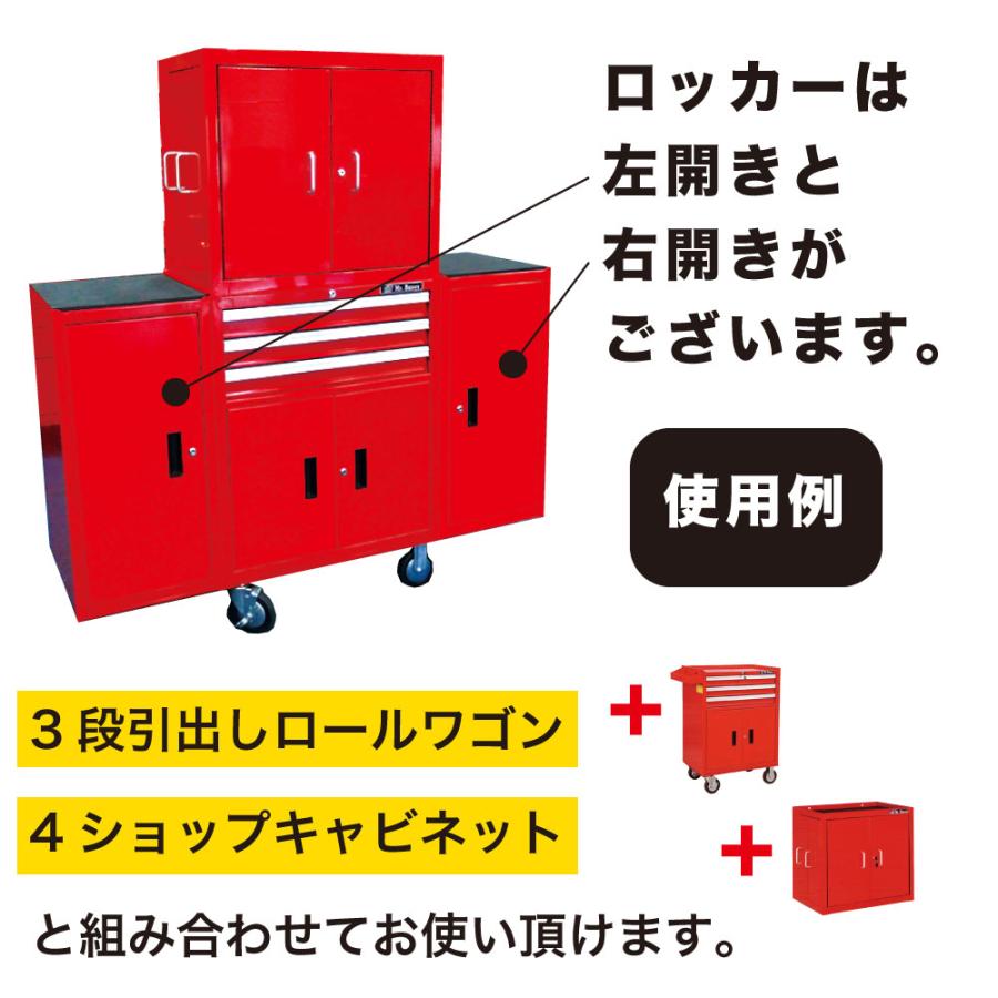 サイドキャビネット 左開き W15-S7L キャスター付 ロッカー 収納 整備