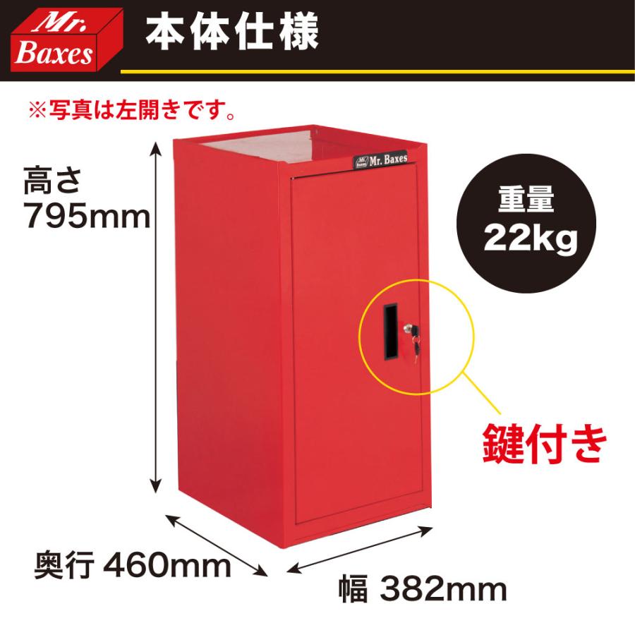 サイドキャビネット 右開き W15-S7R キャスター付 ロッカー 収納 整備