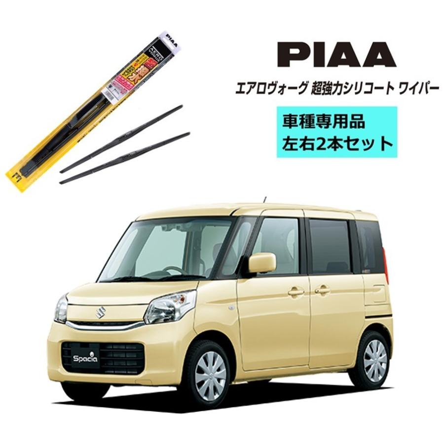 PIAA ピア スズキ スペーシア MK32S 用 ワイパー WAVS50 WAVS43 左右 2