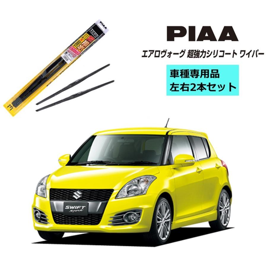 PIAA ピア スズキ スイフトスポーツ ZC32S 用 エアロヴォーグ 超強力シリコート ワイパー WAVS55 WAVS43 運転席 助手席 2本セット 呼番 12 / 6｜norauto