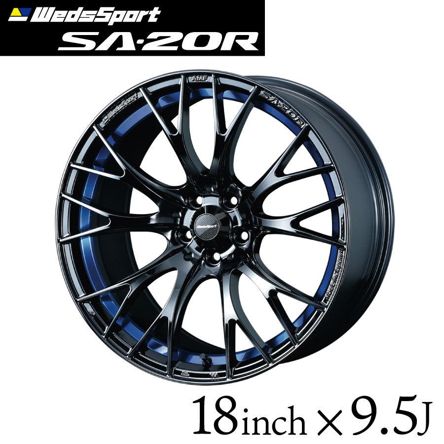 ウェッズスポーツ SA-20R 18インチ 9.5J インセット38/45 5穴 PCD 100 
