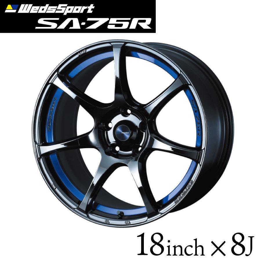 ウェッズスポーツ SA-75R 18インチ 8J インセット42 5穴 PCD 114.3