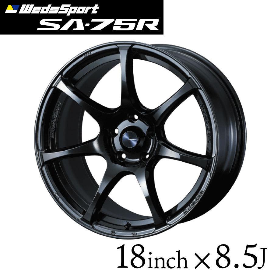 ウェッズスポーツ SA-75R 18インチ 8.5J インセット35/45/50/57 5穴