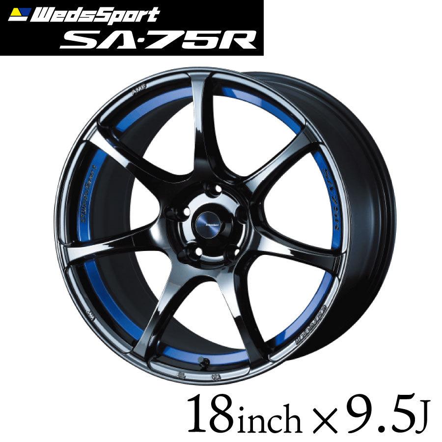 ウェッズスポーツ SA-75R 18インチ 9.5J インセット38/45 5穴 PCD 100