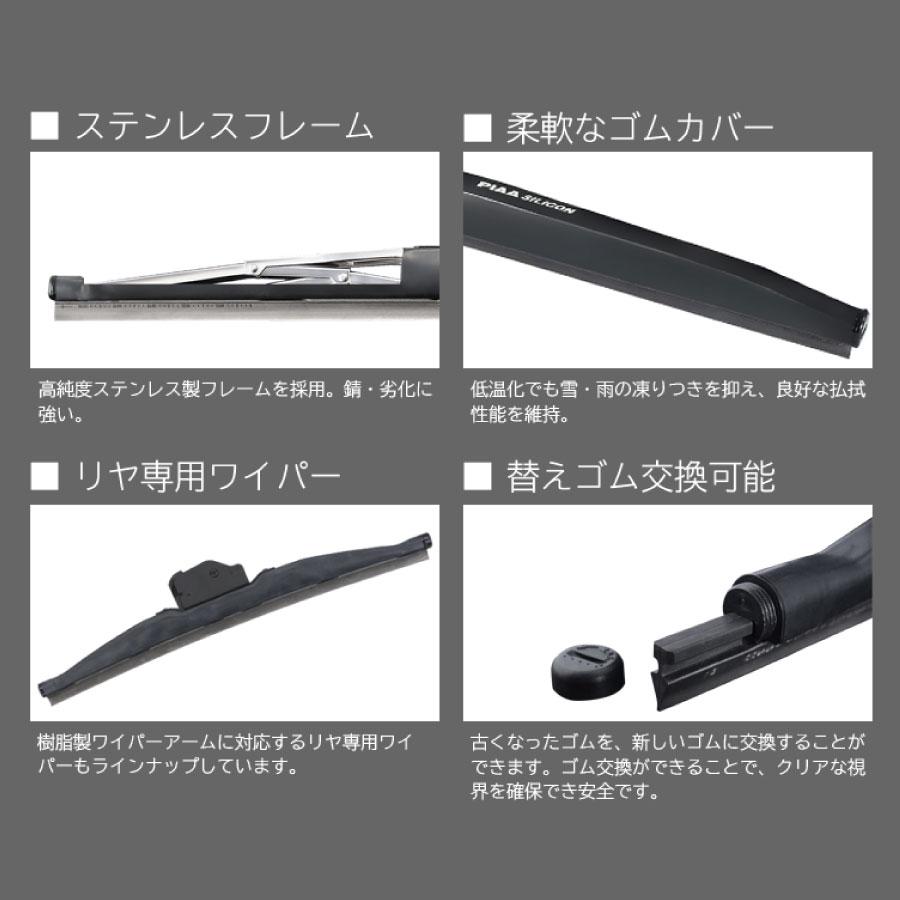 PIAA ワイパー ブレード 雪用 400mm シリコートスノー 特殊シリコン