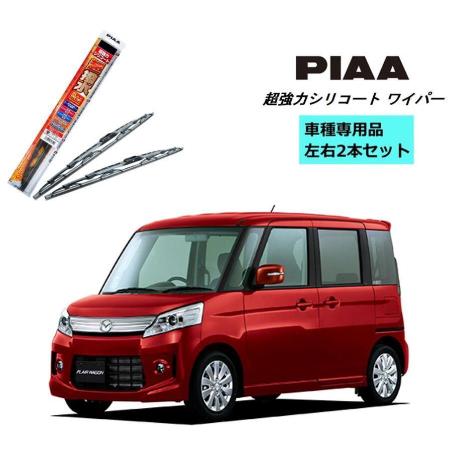 PIAA ピア マツダ フレア ワゴン カスタムスタイル MM32S.42S 用 PIAA ピア マツダ フレア ワゴン カスタムスタイル MM32S.42S 用