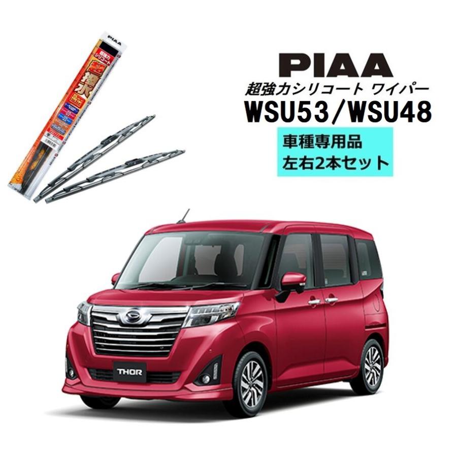 PIAA ピア ダイハツ トール カスタム M900F M910F 用 ワイパー WSU53 