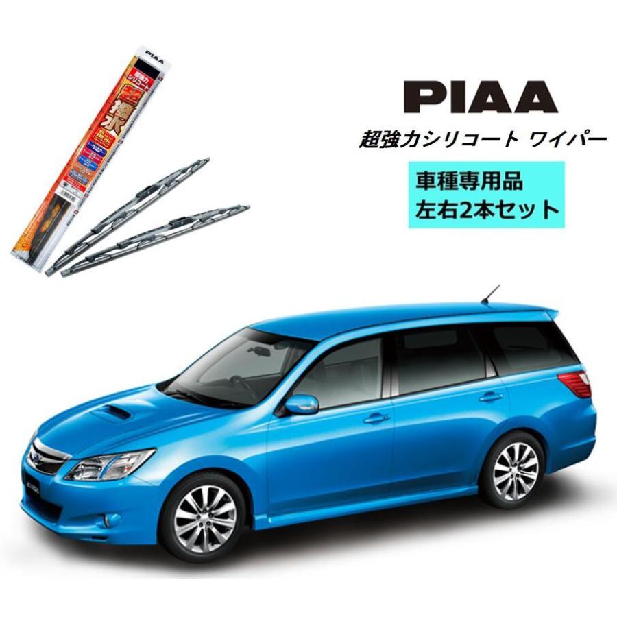 Piaa ピア スバル エクシーガ Ya4 5 9 M 用 ワイパー Wsu60 Wsu45 左右 2本 セット 運転席 助手席 2本セット 呼番 81 7 超強力シリコート 国産車 超撥水 Norauto Paypayモール店 通販 Paypayモール