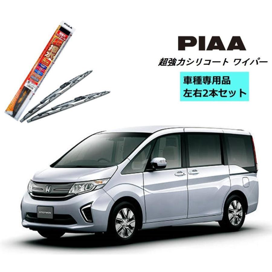 Piaa ピア ホンダ ステップワゴン Rp1 2 3 用 ワイパー Wsu70 Wsu35 左右 2本 セット Sh 1 Sh 9 ホルダ 付 運転席 助手席 2本セット 呼番 3 Norauto Paypayモール店 通販 Paypayモール