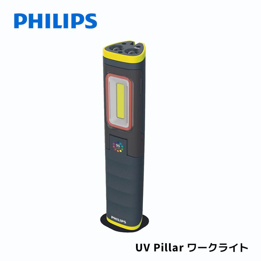 Philips（フィリップス） Xperion6000 UV Pillar ワークライト