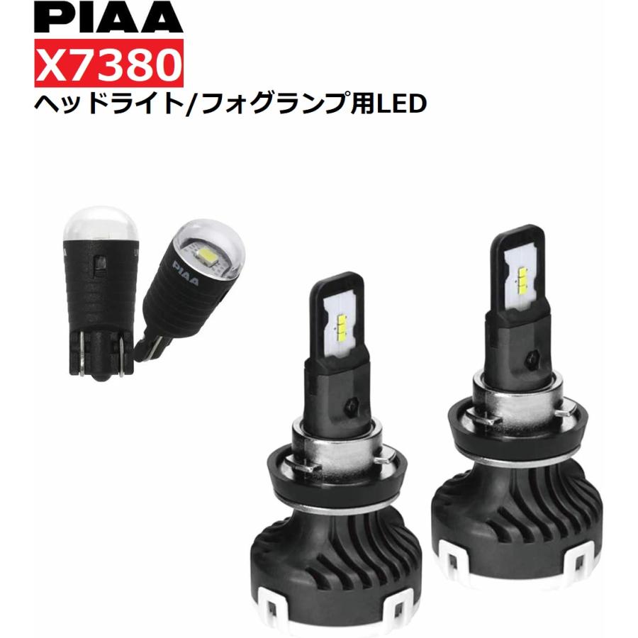 PIAA ヘッドライト/フォグランプ用LED LEH142 ヘッド&フォグバルブ