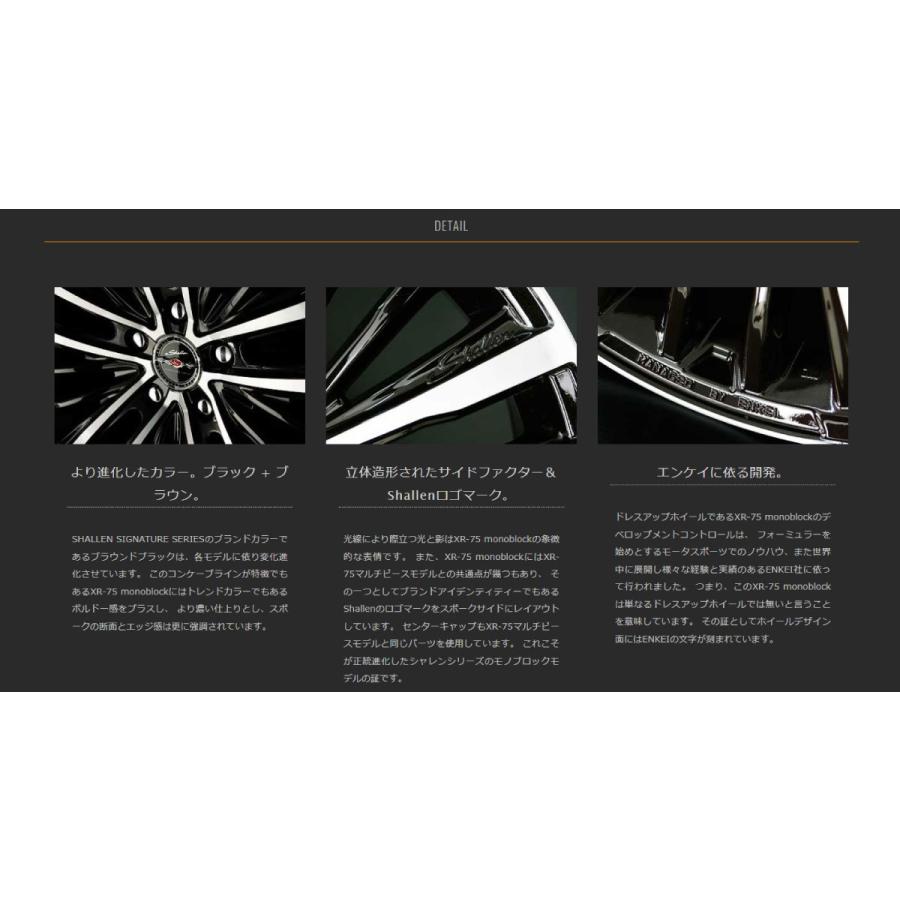 共豊 AME シャレン XR-75 モノブロック 16インチ 5.0J 45 4穴