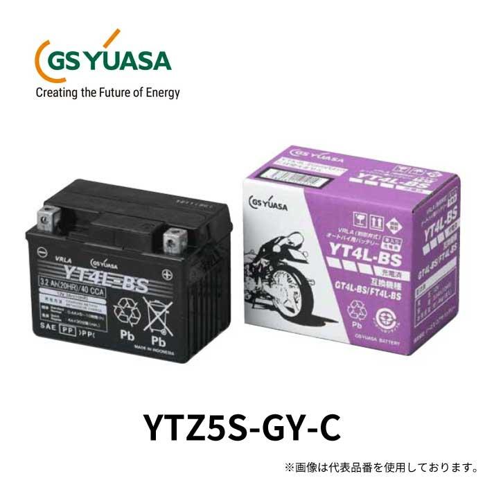 GS YUASA ジーエスユアサ バイクバッテリー YTZ5S-GY-C 液入り充電済 VRLA 制御弁式 メンテナンスフリー | オートバイ