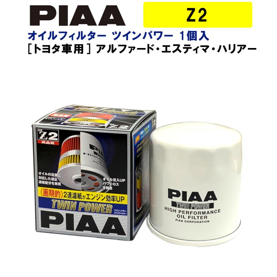 PIAA オイルフィルター ツインパワー 1個入 [トヨタ車用 PIAA オイルフィルター ツインパワー 1個入 [トヨタ車用
