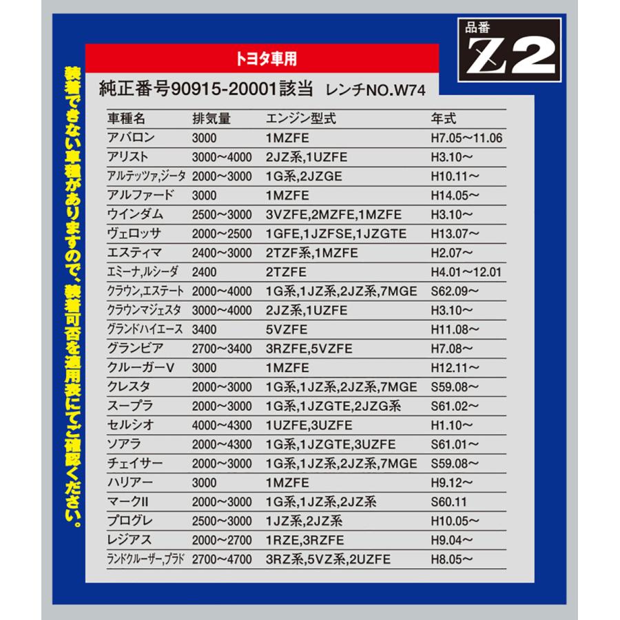 10個セットでお得！PIAA オイルフィルター ツインパワー 1個入 ［トヨタ車用］ アルファード・エスティマ・ハリアー 他 Z2 ピア_2