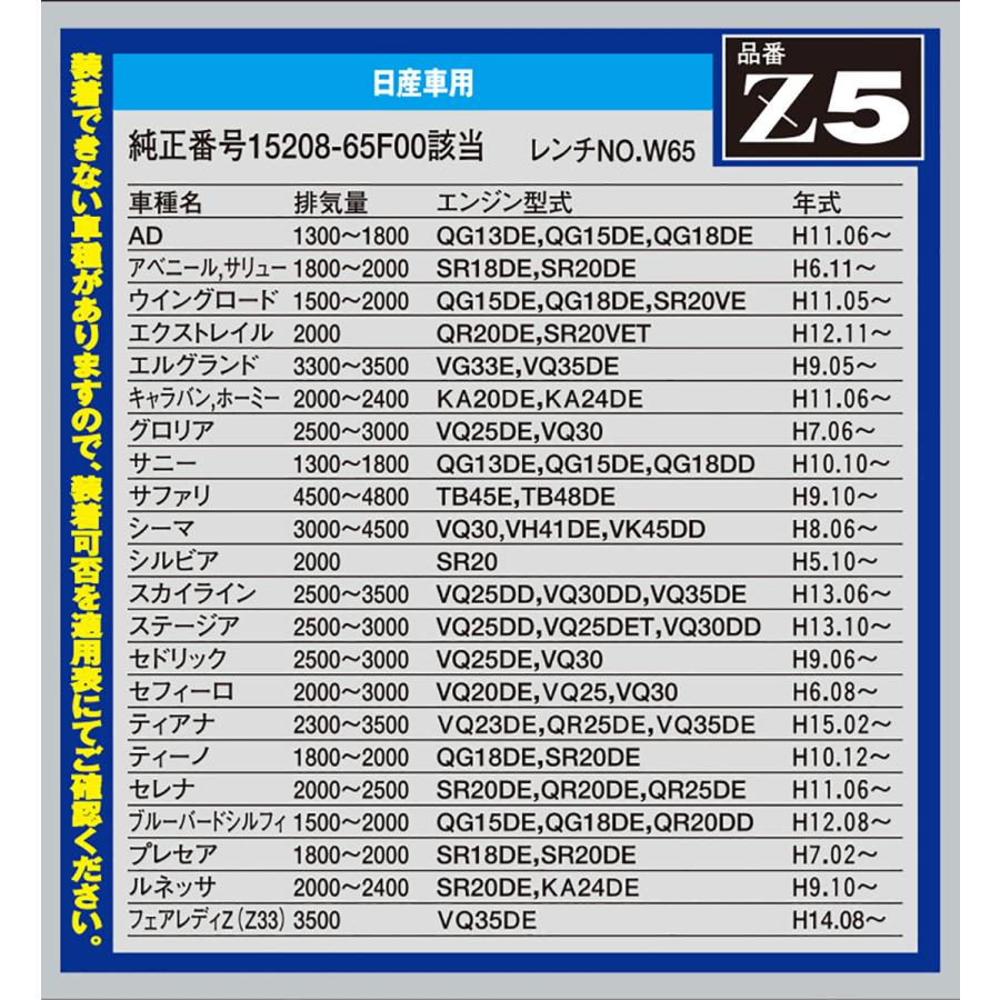 10個セットでお得！PIAA オイルフィルター ツインパワー 1個入 ［日産車用］ AD・ウイングロード・セレナ 他 Z5 ピア_2