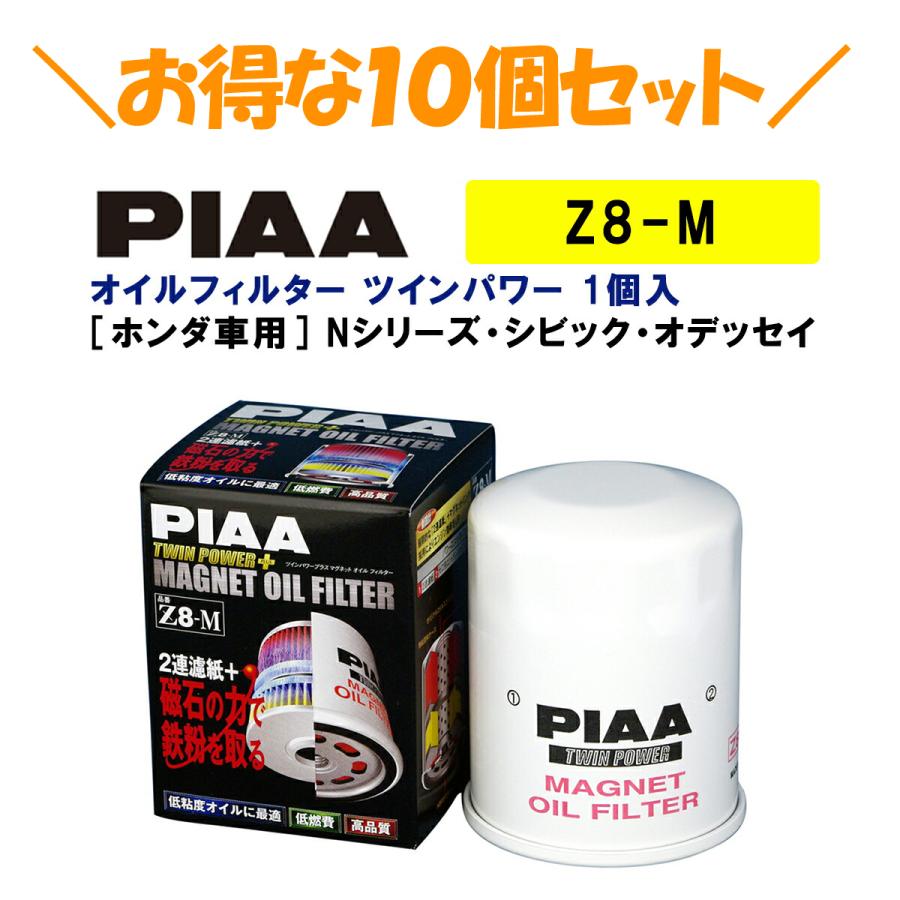 PIAA 【10個セットでお得！】PIAA オイルフィルター ツインパワー+
