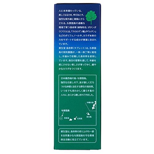 人気No.1資生堂 長命草 タブレット N 180粒 台所洗剤、洗浄用品