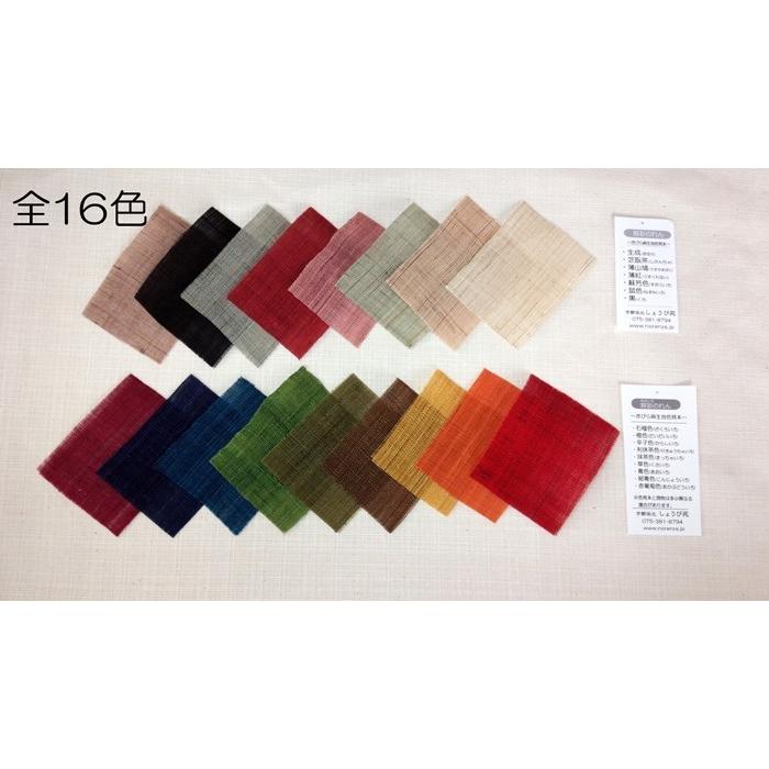麻 無地のれん 全16色（丈120cm） |  | 09