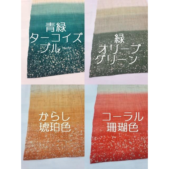 本麻のれん　ろうふぶき ３色ぼかし染 180cm丈（受注生産）