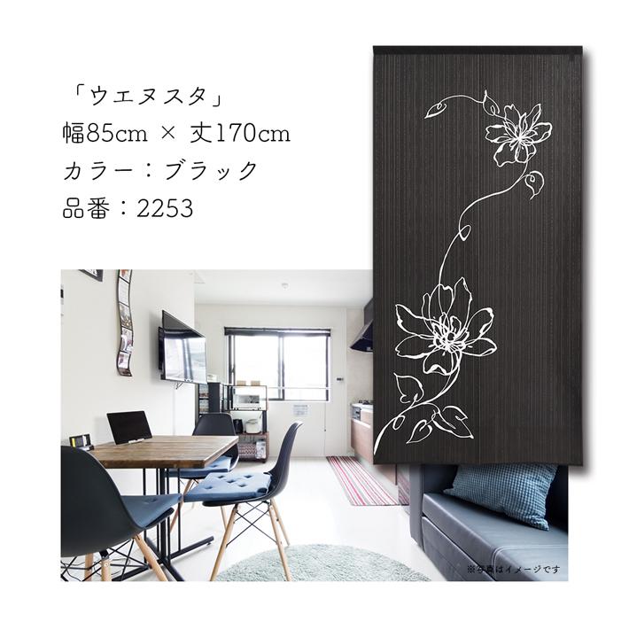 のれん工房 のれん ロング 暖簾 当店人気No1 洋風 モダン 85cm幅 170cm