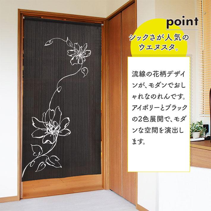 のれん工房 のれん ロング 暖簾 当店人気No1 洋風 モダン 85cm幅 170cm