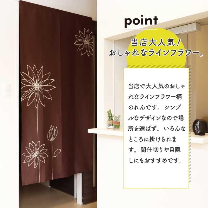 のれん工房 のれん ロング 暖簾 当店人気No1 洋風 モダン 85cm幅 170cm