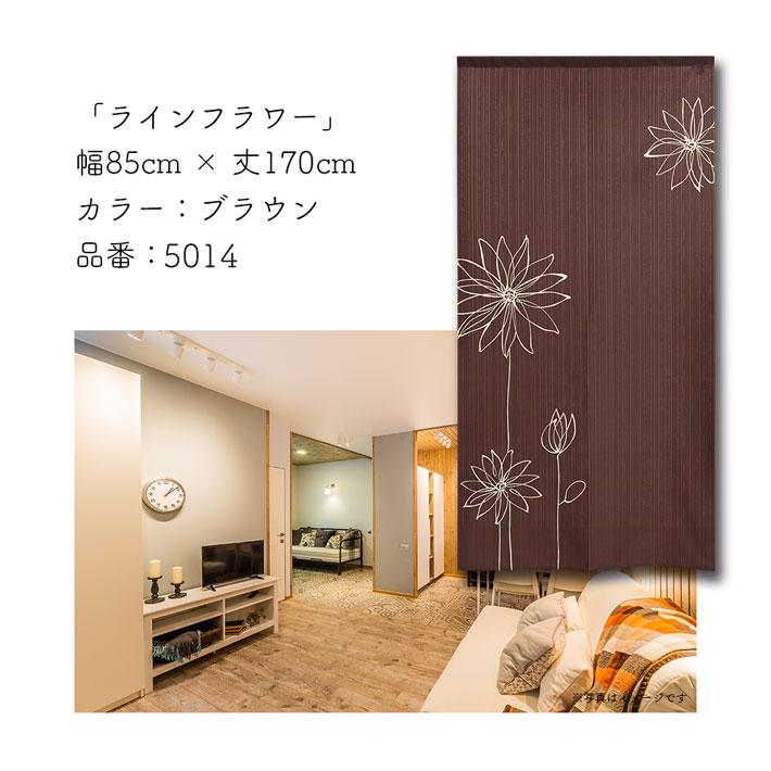 のれん工房 のれん ロング 暖簾 当店人気No1 洋風 モダン 85cm幅 170cm