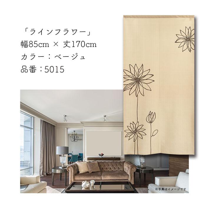 のれん工房 のれん ロング 暖簾 当店人気No1 洋風 モダン 85cm幅 170cm