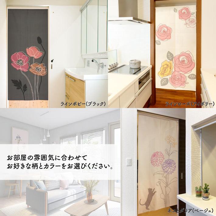 暖簾 のれん おしゃれ 間仕切り ロング丈 ライン調フラワー 85cm幅 170cm丈 ADTQのれん屋さんのインテリアショップ 通販
