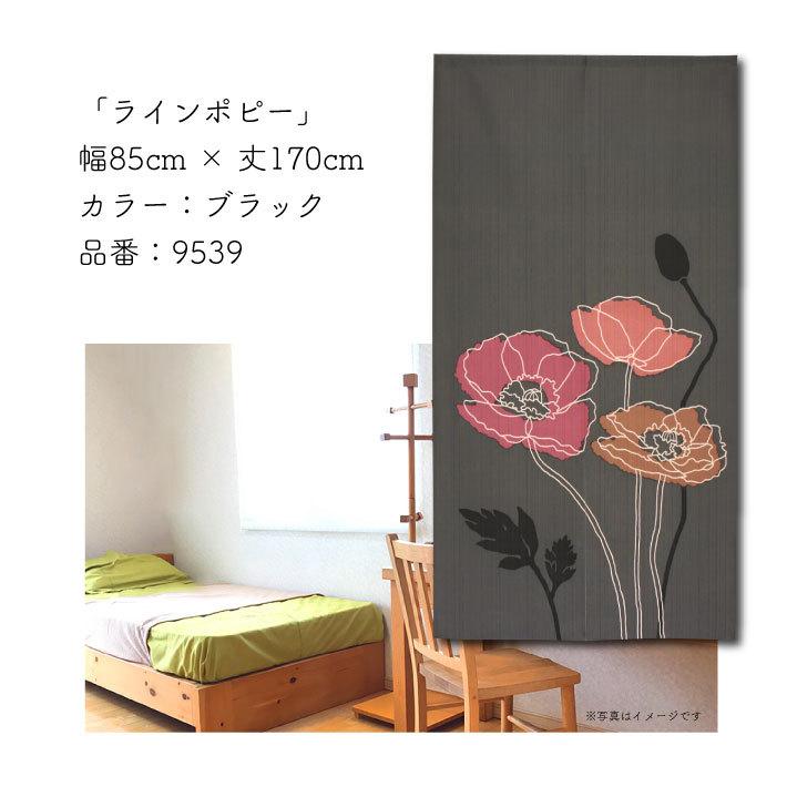 暖簾 のれん おしゃれ 間仕切り ロング丈 ライン調フラワー 85cm幅 170cm丈 ADTQのれん屋さんのインテリアショップ 通販