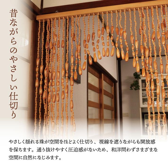 のれん工房 のれん 珠暖簾 玉暖簾 玉のれん 幅85×丈150cm 2色 たま