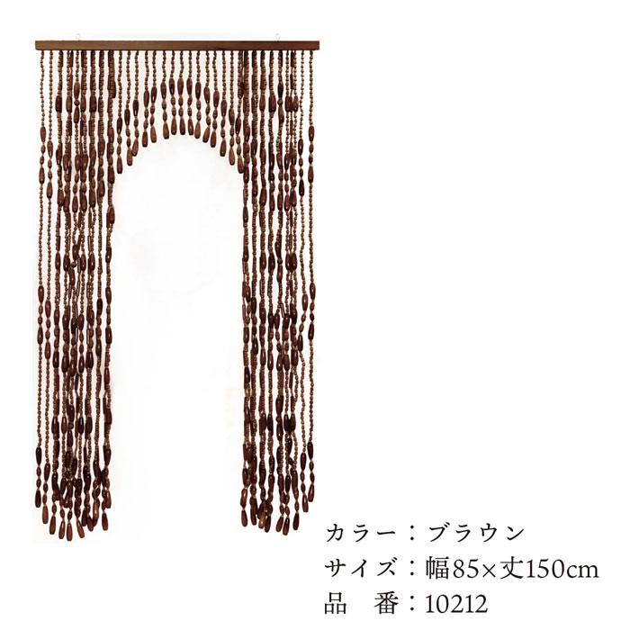 のれん工房 のれん 珠暖簾 玉暖簾 玉のれん 幅85×丈150cm 2色 たま