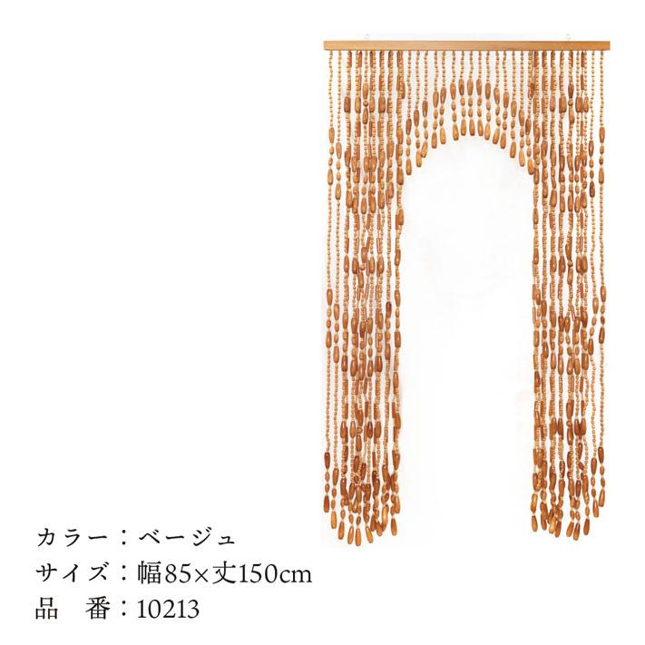 玉のれん８５×１５０アーチ#16 のれん工房 のれん 珠暖簾 玉暖簾 玉のれん 幅85×丈150cm 2色 たま
