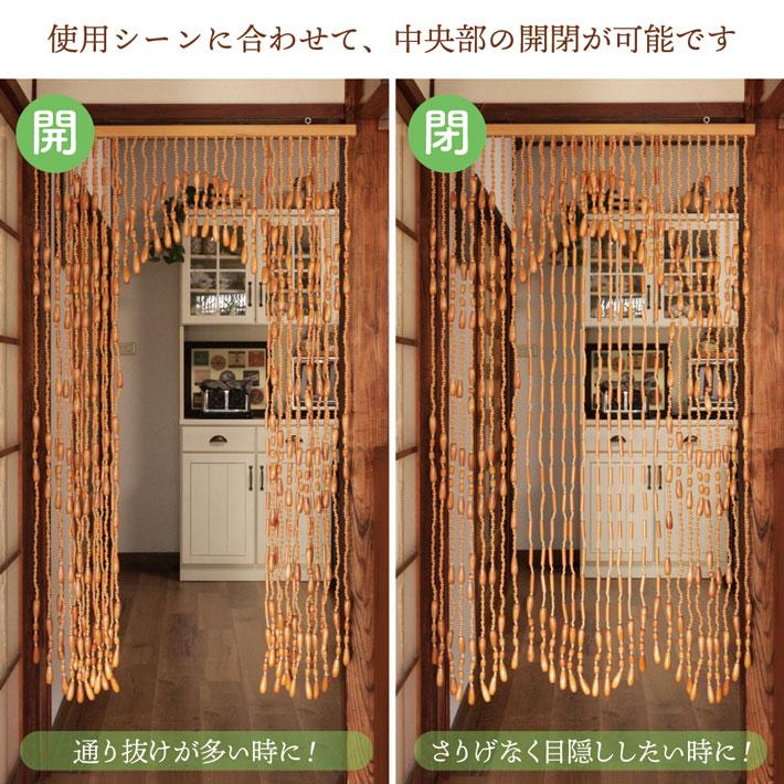 のれん工房 のれん 珠暖簾 玉暖簾 玉のれん 幅85×丈150cm 2色 たま