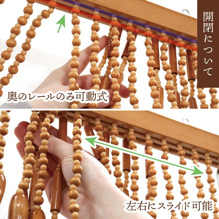 玉のれん85×150ｃｍ #5002 のれん工房 のれん 珠暖簾 玉暖簾 玉のれん 幅85×丈150cm 2色 たま