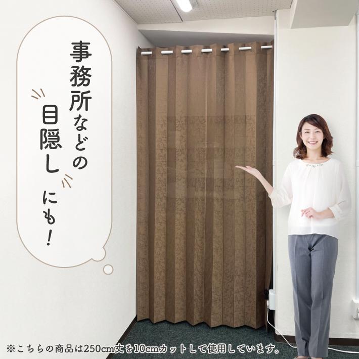 のれん工房 アコーディオンカーテン 洋風 シンプル モダン 150cm のれん工房 アコーディオンカーテン 洋風 シンプル モダン 150cm