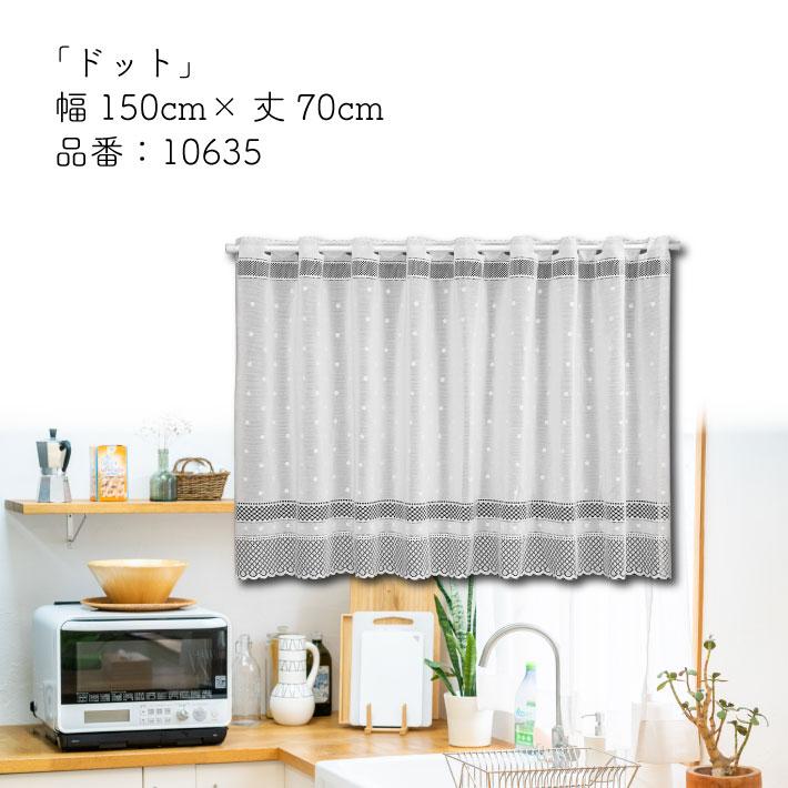 のれん工房 カフェカーテン 150cm幅 70cm丈 洋風 シンプル 北欧 のれん工房 カフェカーテン 150cm幅 70cm丈 洋風 シンプル 北欧