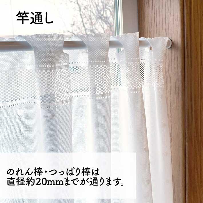 のれん工房 カフェカーテン 150cm幅 90cm丈 洋風 シンプル 北欧モダン